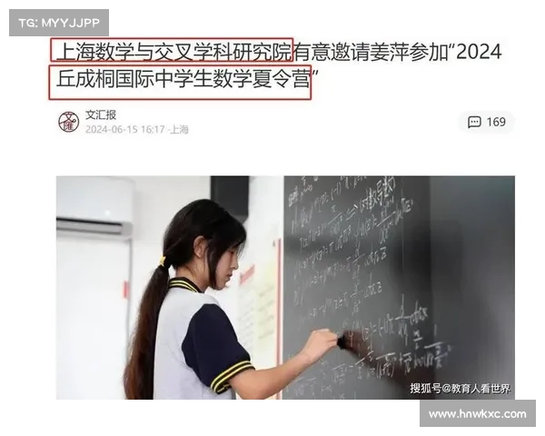 从数学天才到职场精英:阿里巴巴如何评价姜萍的成长历程(阿里姜鹏简历) 从数学天才到职场精英:阿里巴巴如何评价姜萍的成长历程(阿里姜鹏简历)