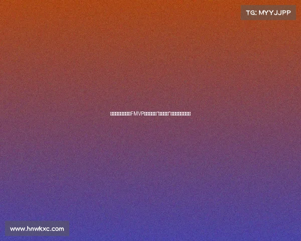 科尔听闻一哥荣膺FMVP激动嘶吼：“太棒了！”回顾夺冠荣耀时刻